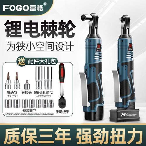 德国进口富格90度角向电动扳手充电棘轮扳手16.8V充电式扳手锂电