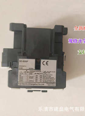接触器sce02pe03p富士-交流sc e05p原厂 常熟 sc- sc-e04p-全新