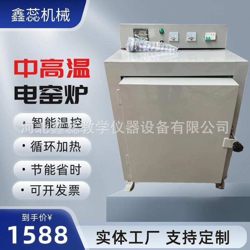 陶艺电窑炉高温烧陶设备家用220V全自动迷你电窑烤花炉工业淬火炉