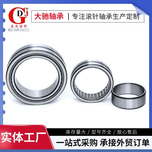 单列滚针轴承NA4822 NA4824 NA4826 NA4828 NA4830 NA4836 NA4840