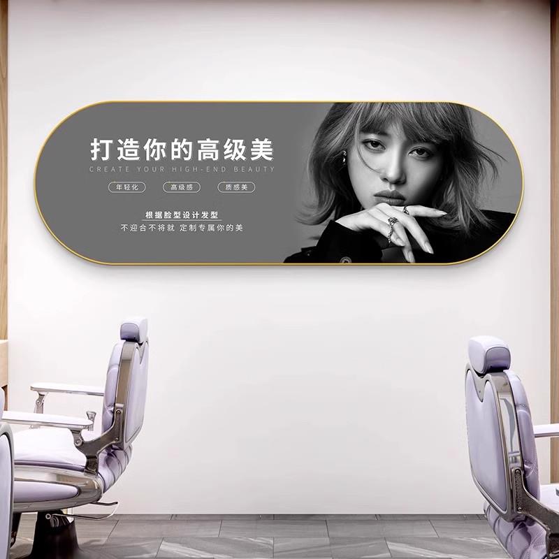 理发店墙面装饰画高端发廊美发洗剪吹烫染个性发型挂画洗头区壁画