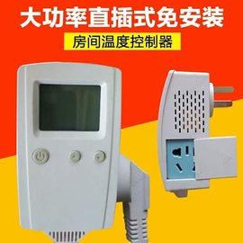 碳晶墙暖电暖气取暖器机械温控器液晶温控器晾衣架底座电源线配件