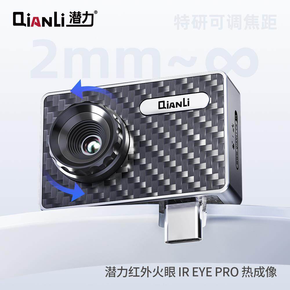 潜力红外火眼iR EYE PRO热成像手机维修主板短路测温可携式速诊仪图片