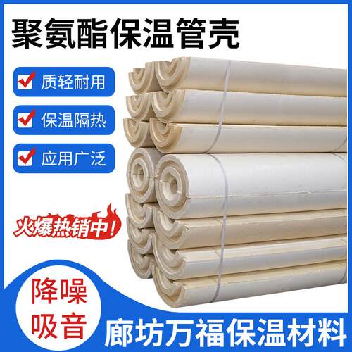 PIR保冷管壳聚氨酯瓦壳保冷绝热防冻低温管道管壳LNG用保冷管壳