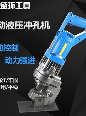 手提式电动液压冲孔机角钢角铁槽钢冲孔器铜铝板打孔机开孔不锈钢