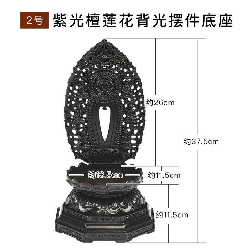 正品红木雕刻观摆件工艺品佛像莲木花底座供奉菩萨背光实圆形底托