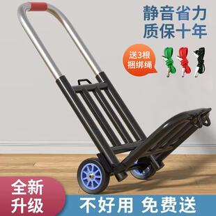 拖车折叠小拉车家用便携行李拉杆拉货小推车购物买菜桶装水拉水车