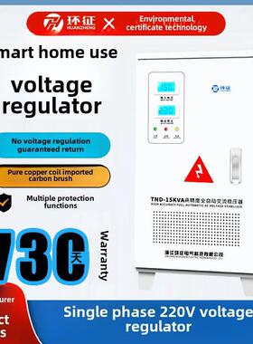 家用大功率220v单相稳压器空调专用调压器超低压稳压电源500w10kw