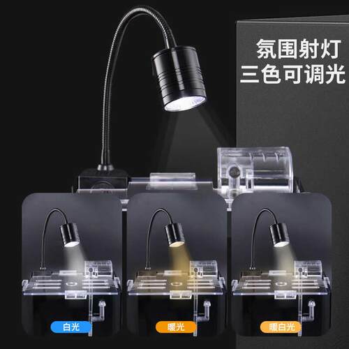 鱼缸射灯夹灯led灯可变色南美缸射灯原生缸水草缸海缸射灯