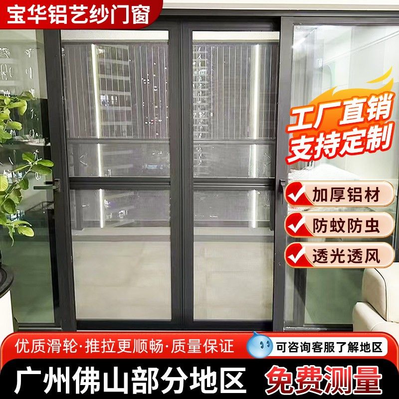 折叠纱门纱窗门防蚊纱窗纱门防护窗防护网高清金钢网铝合金纱网