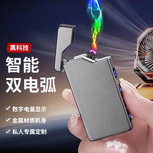 Rocker Lighter双电弧点火器Watch Double Plasma Gift Arc Metal