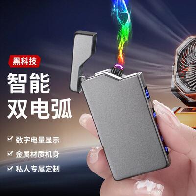 Metal Rocker Double Arc Plasma Lighter双电弧点火器Watch Gift