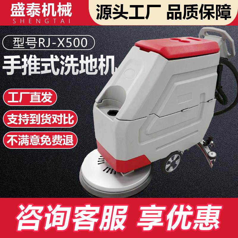 工业电动洗地机商用手推式扫地机工厂车间商场超市吸拖一体洗地车