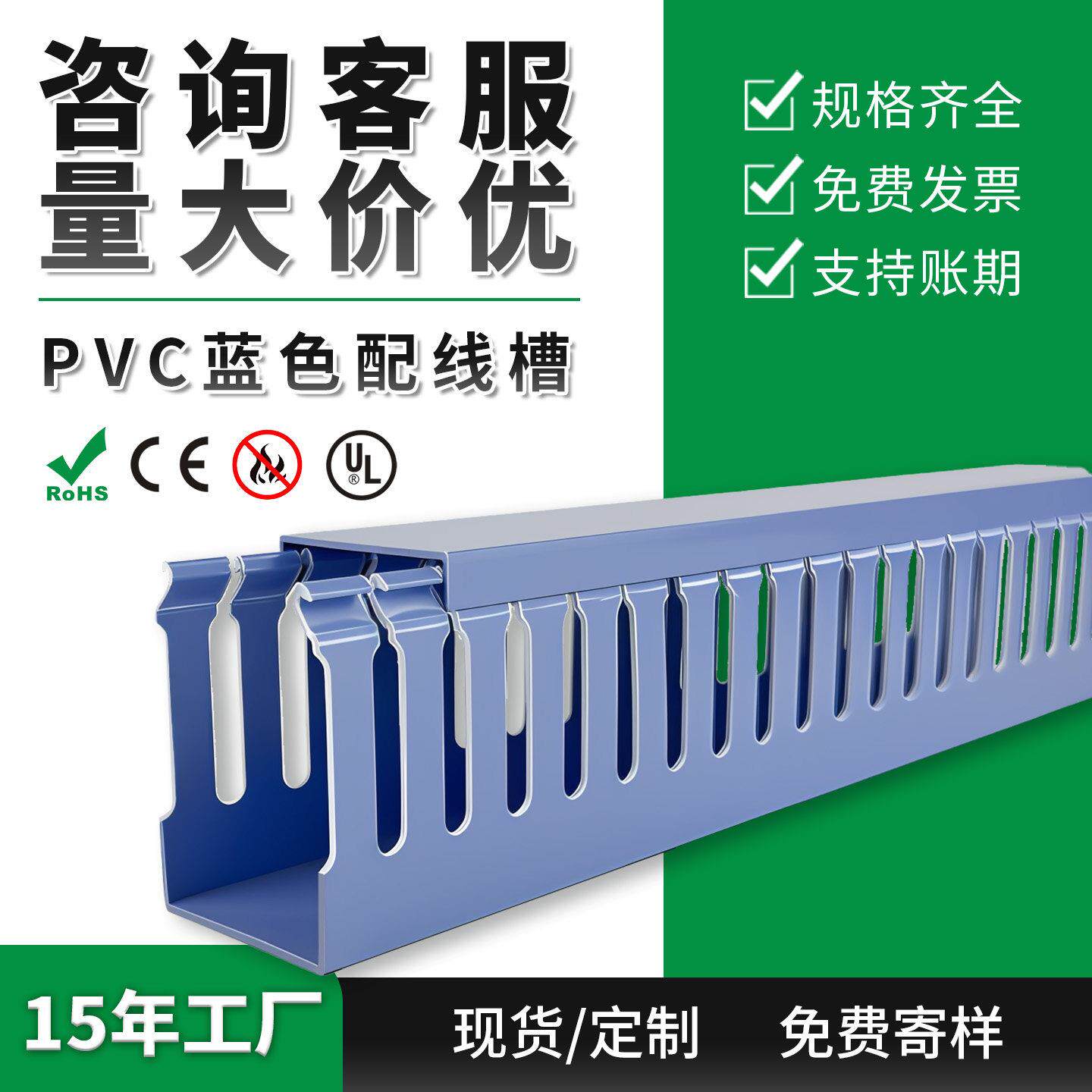 pvc线槽明装蓝色兰色塑料阻燃弱电行走布配电柜控制箱开口U型盖板