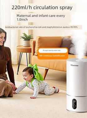 海信加湿器母婴26257空孕用妇儿除菌气调房卧家室静音香薰一体大
