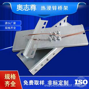 梯300 奥志尊热锌桥浸架INV热镀锌热2侵锌室外防式 腐防锈槽式