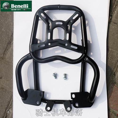 适用于贝纳利红宝龙TNT150摩托车大货架后备箱 后货架加厚尾箱架