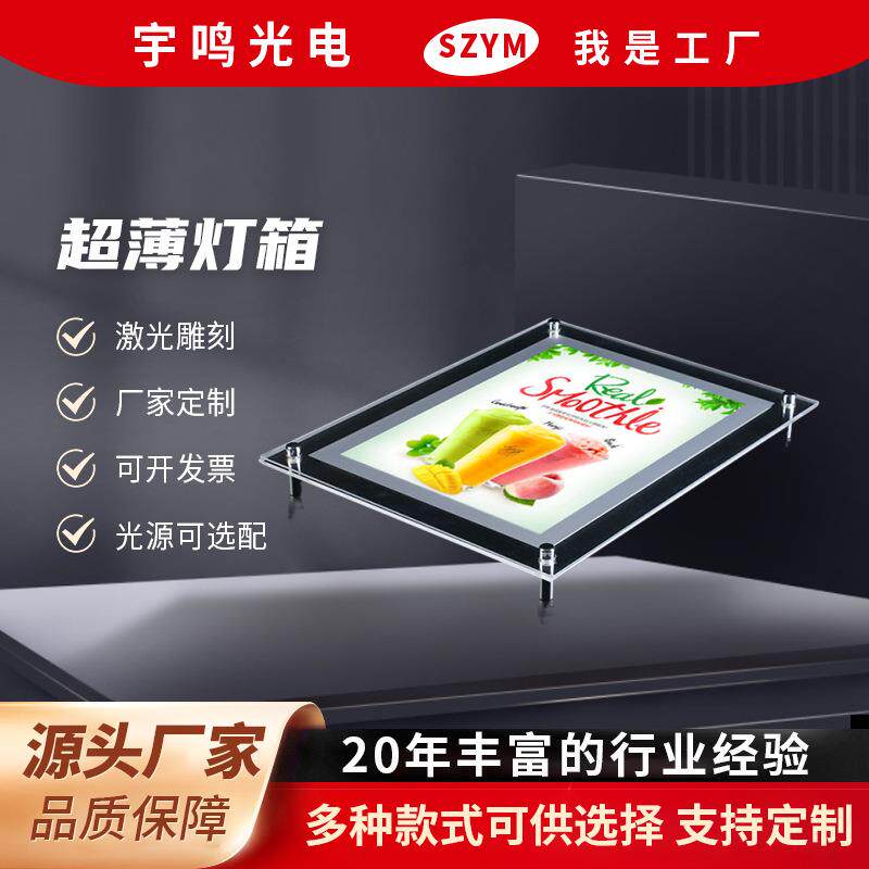亚克力广告超薄灯箱制作 挂墙水晶灯箱 水晶广告牌磁吸亚克力灯箱
