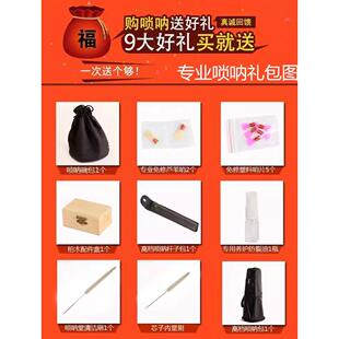 乐器印大紫檀木叶专业演奏唢呐G AC小D降度BEF调定制平均 包邮 正品