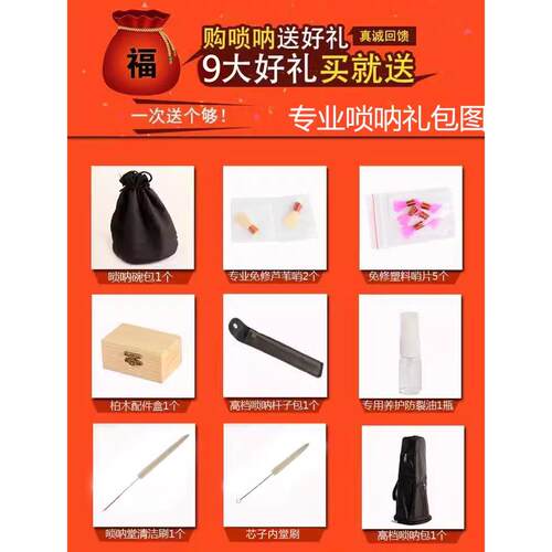 高档器包D邮乐印度大叶紫木专业演奏檀唢呐G AC降BE小F调定制平均