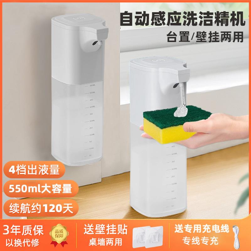 洗洁精自动感应厨房智能洗手机皂液器洗碗电动壁挂洗涤灵家用出液