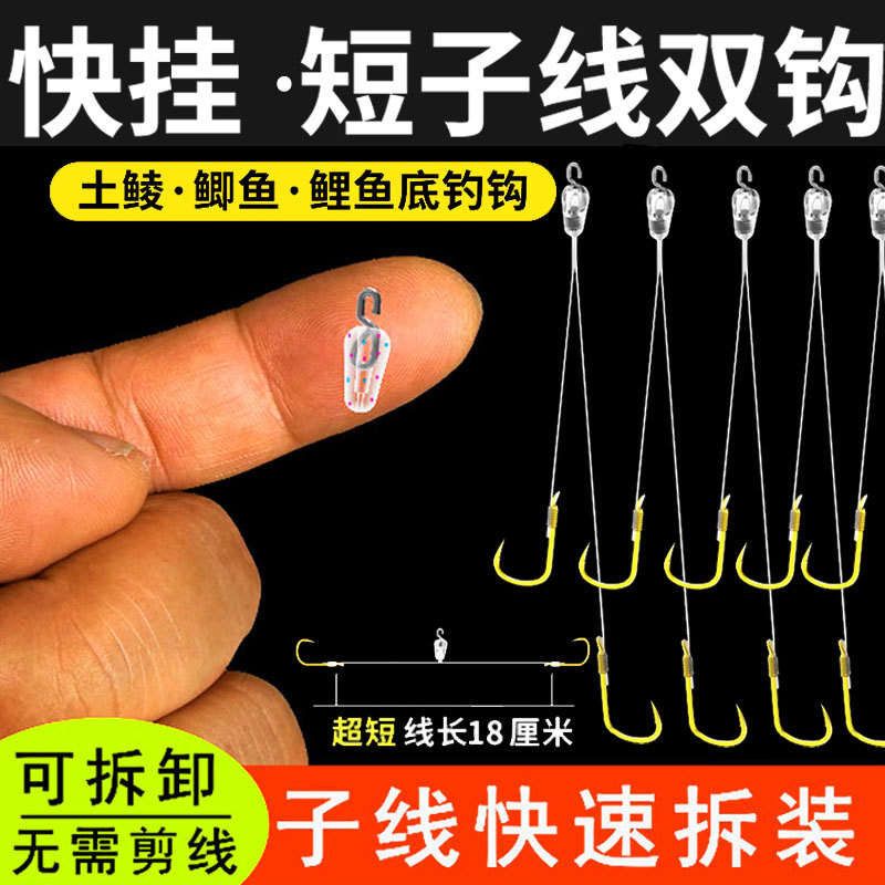 缠绕鲮鱼梅州超短双钩金袖鱼钩