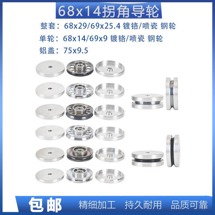 68*14主轴拐角导轮500P绞线机过线轮收线钢轮绞铜3000转650束丝