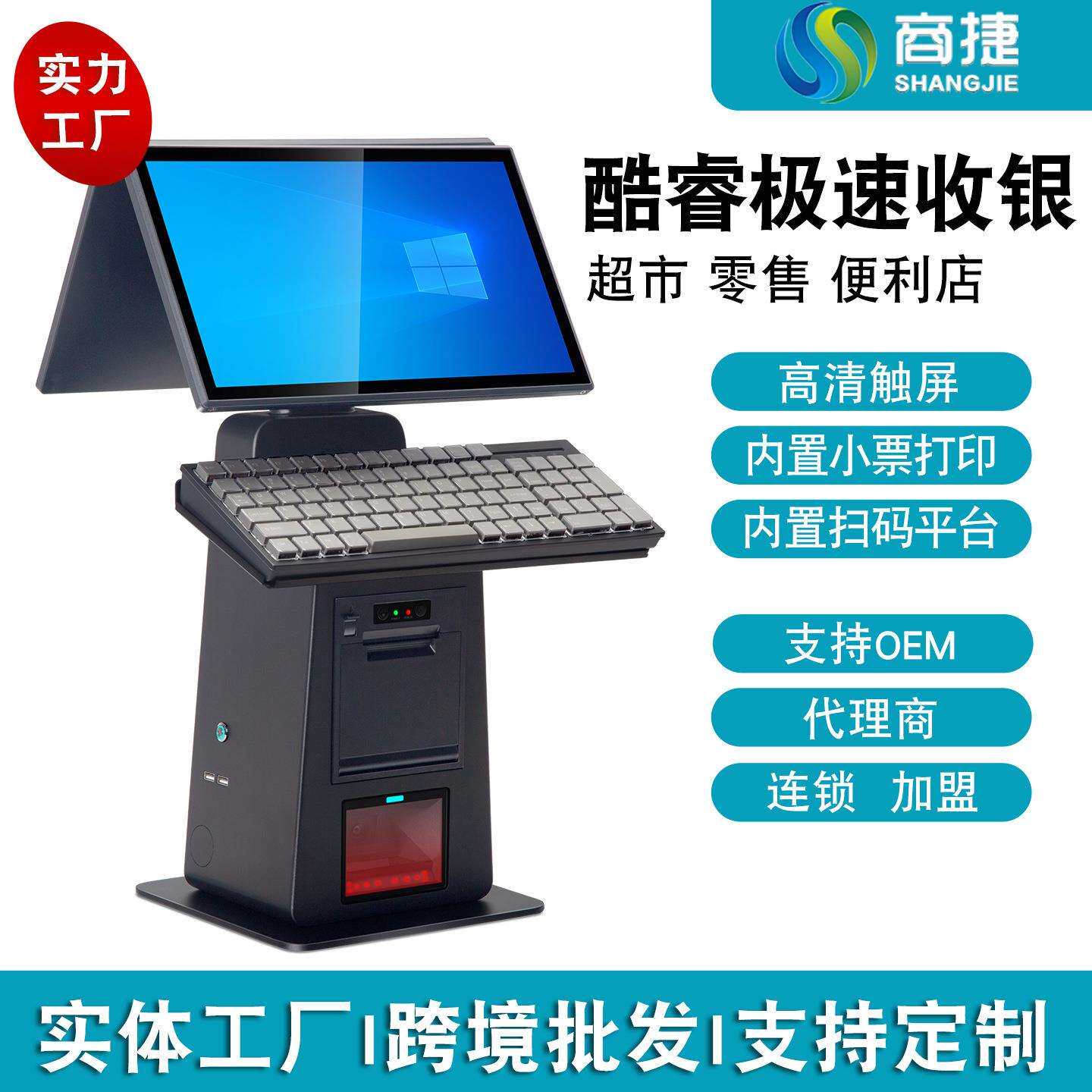 通道式收银机一体机连锁商超专用大卖场收银台带键盘扫码器触摸屏