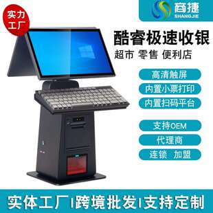 通道式 器触摸屏 收银机一体机连锁商超专用大卖场收银台带键盘扫码