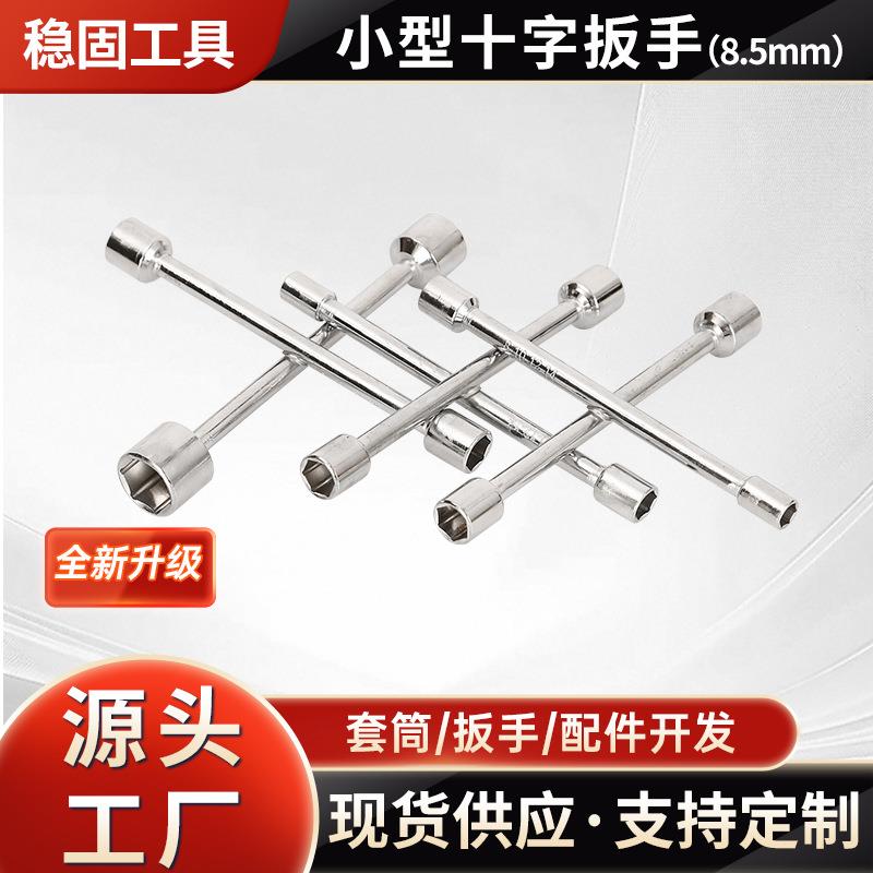 汽车轮胎扳手省力拆卸工具拆卸换轮胎神器加长换胎十字套筒套装