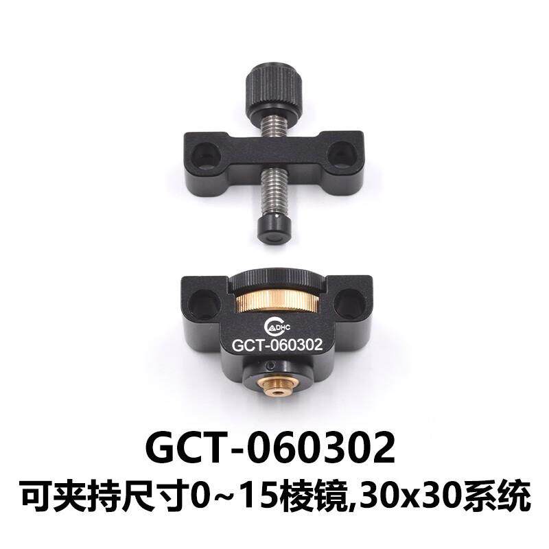 DHC 同轴V型夹持器 可夹持直径3~15圆柱 30系统 GCT-060301 大恒
