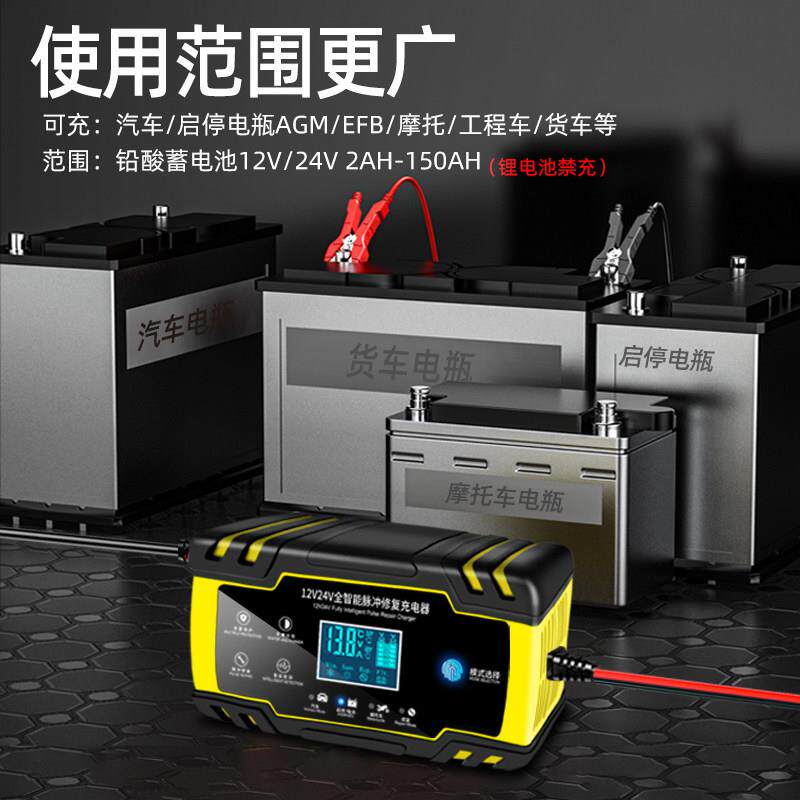 车电瓶电器12v2蓄4v自动智能电池汽修复充型大功率启停电瓶充YN-0