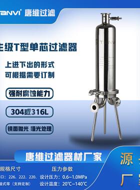 灭菌过滤器 0.22μm发酵工艺专用 无菌过滤 0.22μm微孔 除菌彻底