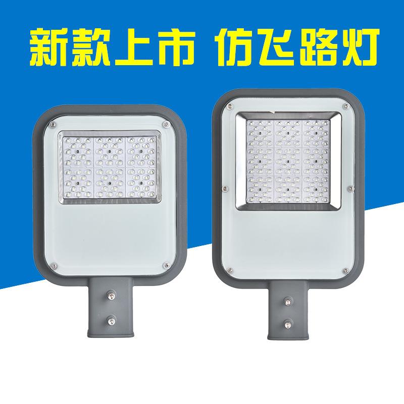 led路灯外壳 压铸铝太阳能路灯套件 BRP130停车场小区路灯头150W
