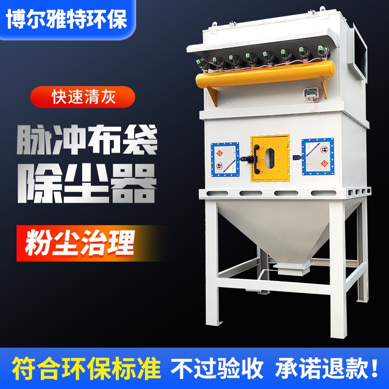 斜插式打磨粉尘回收装置脉冲式滤筒焊接焊烟处理设备布袋除尘器