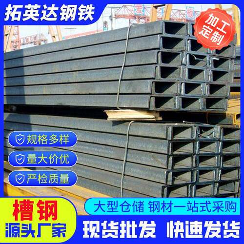 厂家供应轻型槽钢Q235B轻型幕墙建筑工程用槽钢型材现货