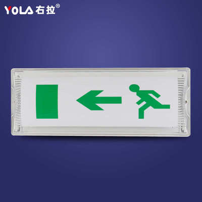 消防应急指示灯指示牌标志灯 持续型非持续性通用Emergency light