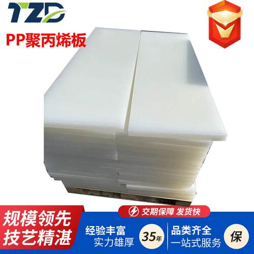 绝缘PP板电机电器绝缘垫片齿轮机加工件低噪音耐磨板