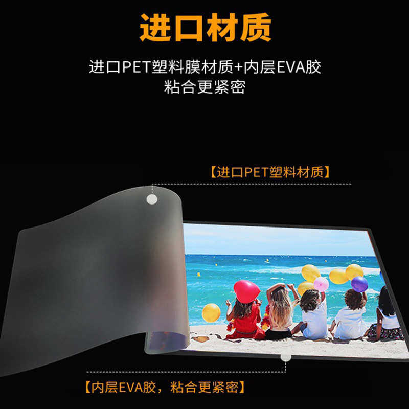 Клей 过文件 护保护膜相片 膜pet封a3菜单塑 照片厂家塑膜卡10c批发 膜