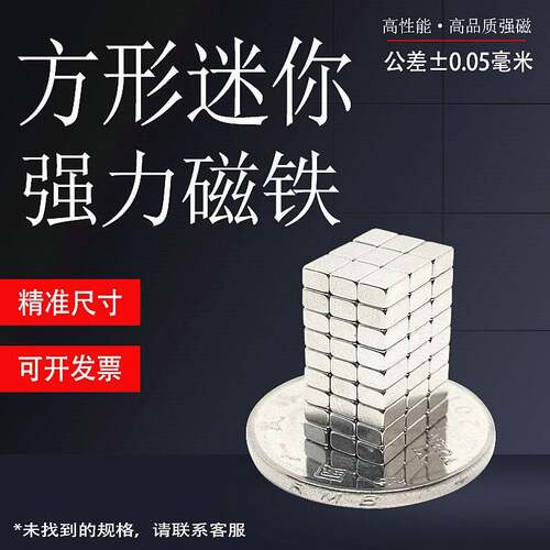 长方形强磁迷你强力小磁铁吸铁石钕铁硼方块10/8/6*5/4/3x2/1.5/1
