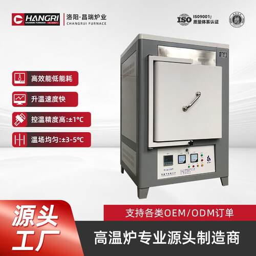 炉业陶瓷纤维坩埚马弗炉智能一体箱式电阻炉精准控温