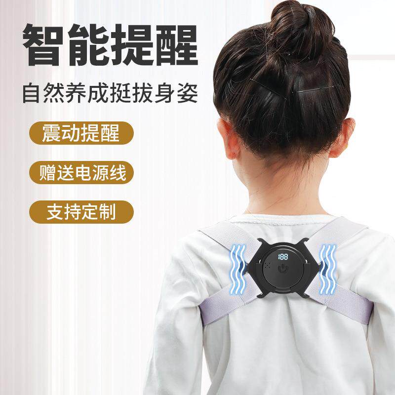 厂家可拆卸液晶矫姿器提醒计数背部姿势均码大人儿童通用矫正带定