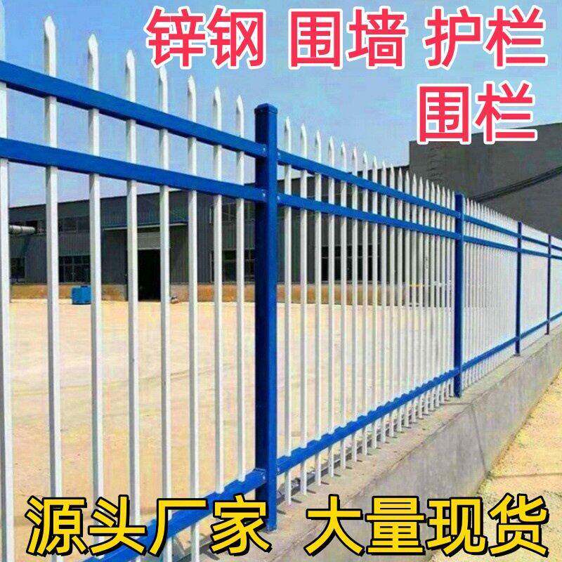 铁艺围墙护栏网别墅庭院防护栅栏户外工厂小区隔离栏杆锌钢护栏