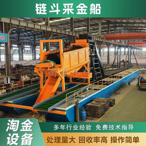 挖沙采砂淘金采金船链斗式挖沙淘金船河道选金机器淘金洗选设备
