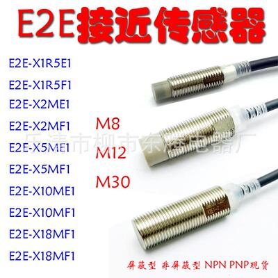 热卖现货供应全新流直三线E2E-X5MF1