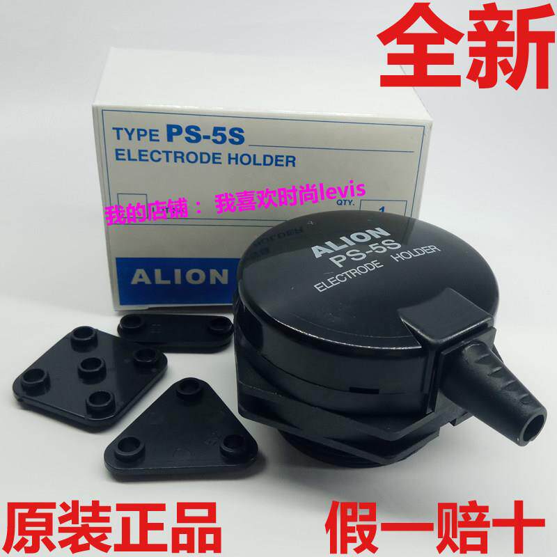 ALION安良PS-5S液位控制器开关探针电极座接线盒水位保持器继电器