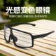 新款 眼镜拍照高清 男女可用骑行眼镜户外运动变色眼镜自行车时尚