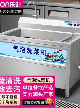 lecon/乐创商用果蔬清洗机1.5米厨房智能洗菜设备气泡LC-J-BF1.5