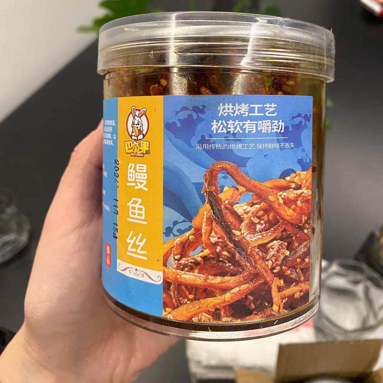 现货香辣鳗鱼丝即食甜辣小鱼干海味海鲜小吃休闲解馋零食罐装非山