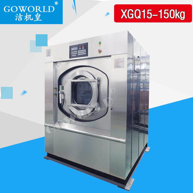 15-150kg悬浮式洗脱机工业洗脱机工业洗衣机洗衣房洗涤设备